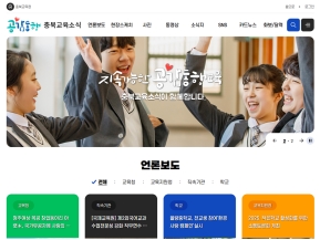 충청북도교육청 충북교육소식 인증 화면